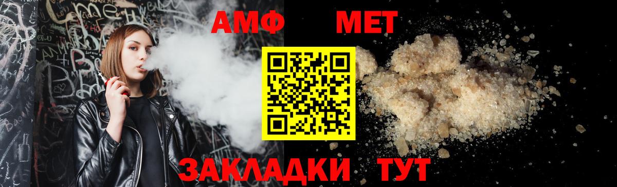 Amphetamine  АМФЕТАМИН  Троицк  Вход с VPN  АМФЕТАМИН 98% 
