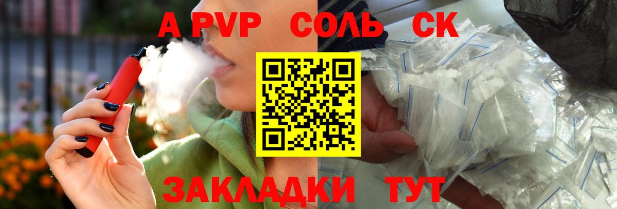 Alfa_PVP  где найти наркотики  Вход с VPN  Троицк  Альфа ПВП кристаллы 