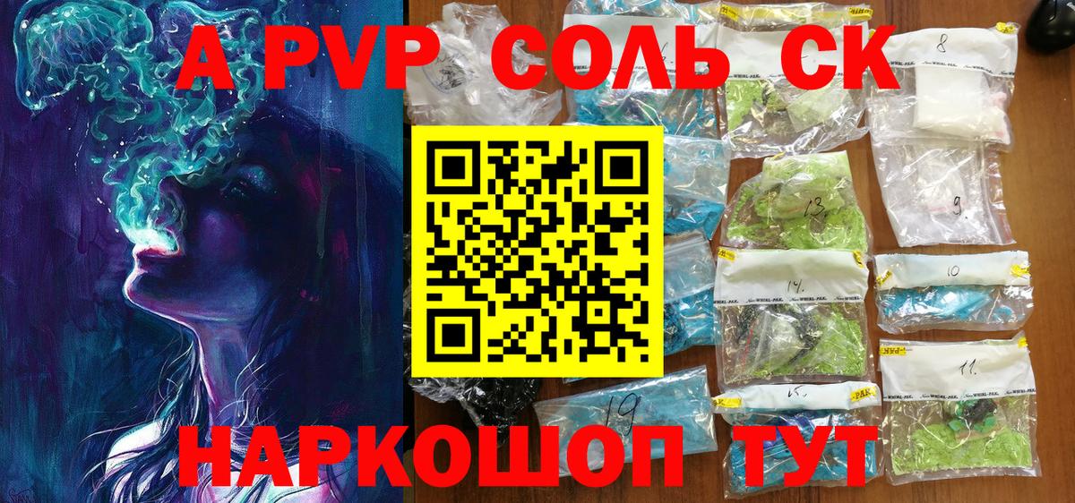 Alfa_PVP VHQ Троицк