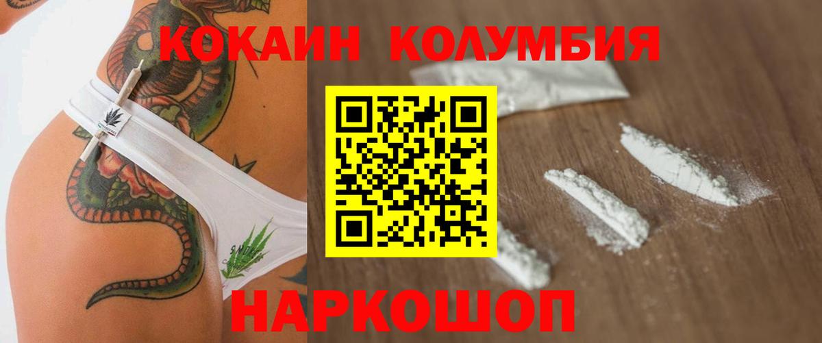COCAIN 99% Троицк