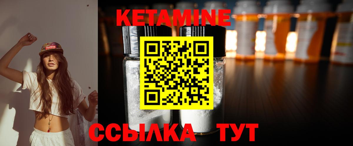 Кетамин VHQ  КЕТАМИН VHQ  Вход с VPN  Троицк 
