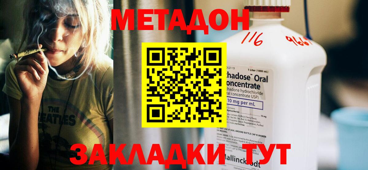 Троицк  Метадон methadone  МЕТАДОН мёд  Вход с VPN 