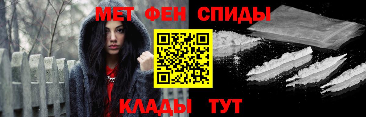 Метамфетамин винт Троицк