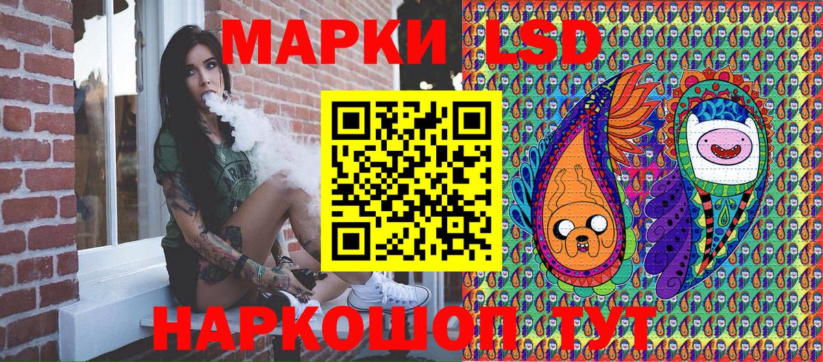 Наркотические марки 1,5мг Троицк