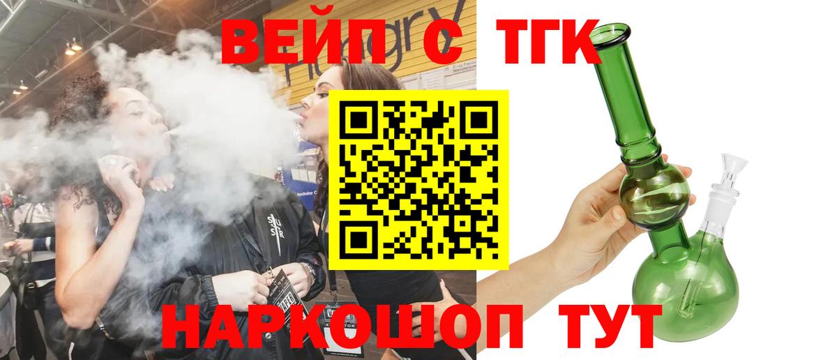 Дистиллят ТГК вейп с тгк  Вход с VPN  Троицк  Дистиллят ТГК гашишное масло 
