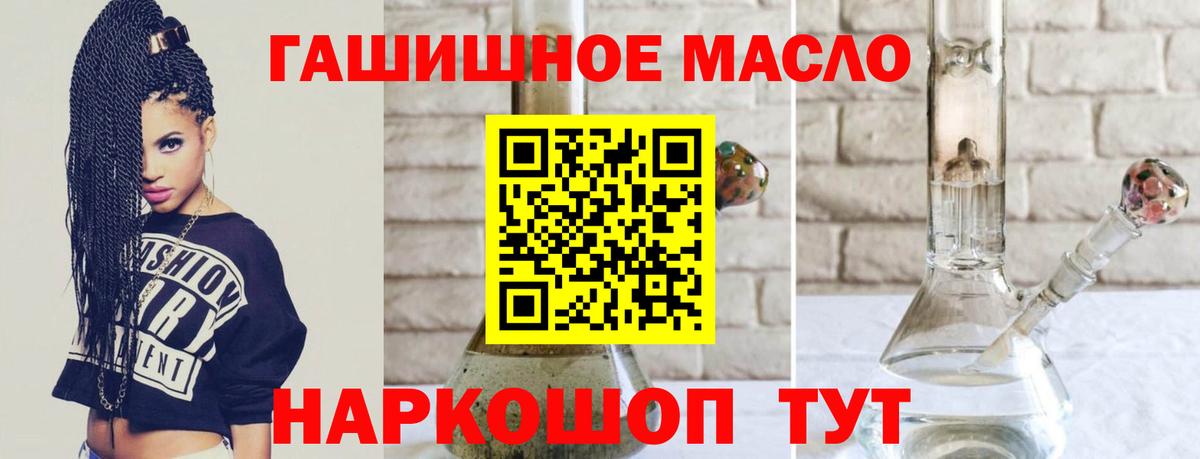Дистиллят ТГК вейп с тгк Троицк