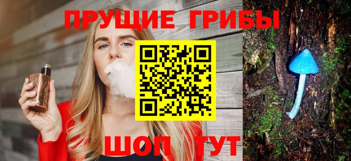 Галлюциногенные грибы прущие грибы Троицк